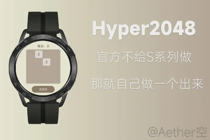Featured image of post Hyper2048发布