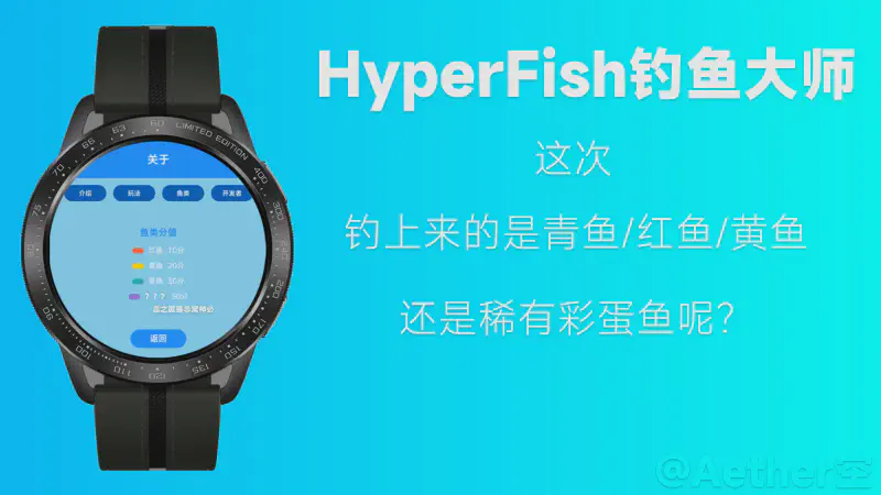 Featured image of post HyperFish钓鱼大师发布