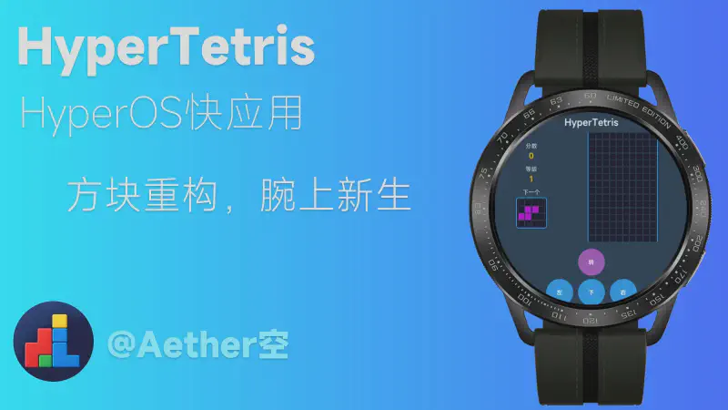 Featured image of post HyperTetris发布